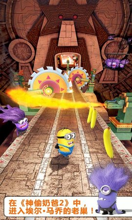 小黄人快跑2022新版本（Minion Rush）