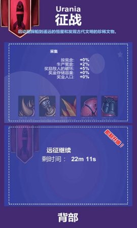 点击星球app最新版（TappyPlanet）