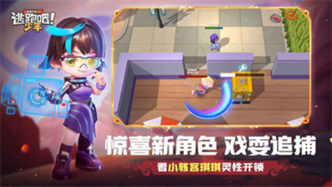逃跑吧少年九游版最新正版