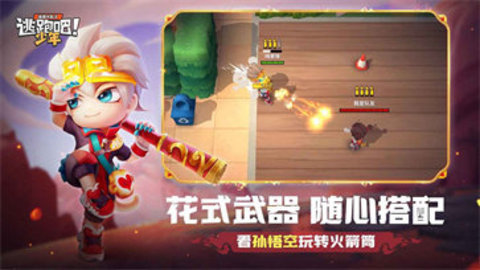 逃跑吧少年九游版最新正版