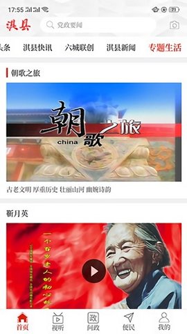 云上淇县安卓版