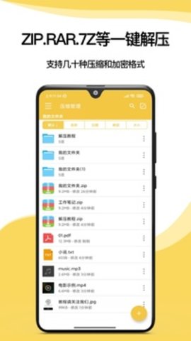 解压专家app官网版