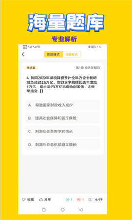 历史教师招聘考试真题库app最新版