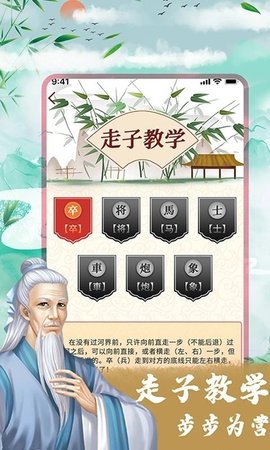 象棋残局对弈游戏官方版