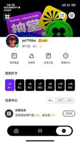 柚堂APP官方版