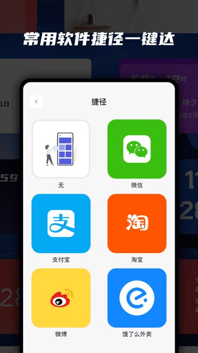 万能小组件app最新版