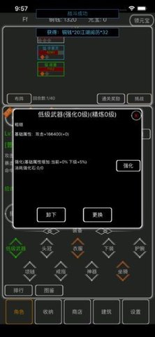 逗逗掌门最新版