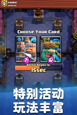 皇室战争私人服2022最新版(Clash Royale)