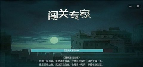 抖音闯关专家