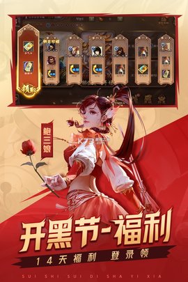 三国杀最新版游戏