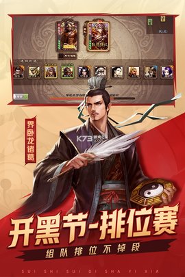 三国杀最新版游戏