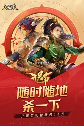 三国杀最新版游戏