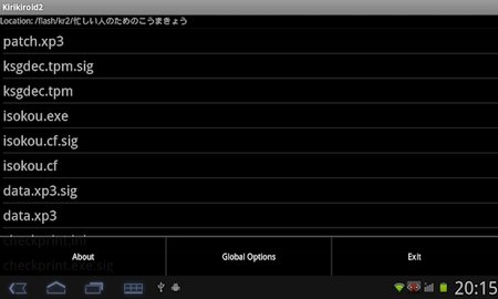 吉里吉里模拟器安卓官网版