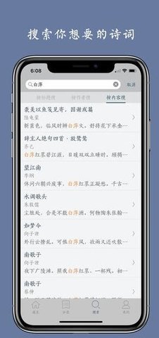 西江月app安卓版最新版