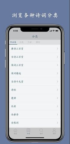 西江月app安卓版最新版