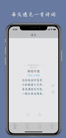 西江月app安卓版最新版