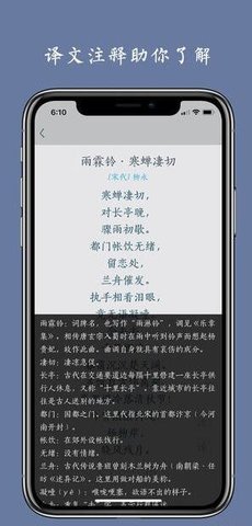 西江月app安卓版最新版