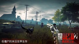 Into the Dead 2（勇闯死人谷2）中文官方版