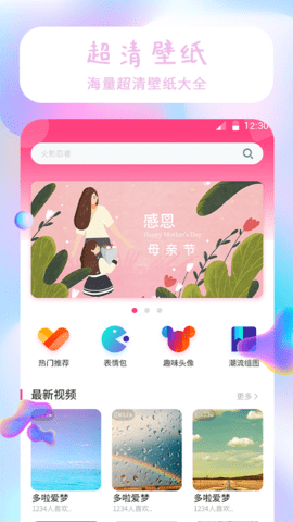 祥瑞主题壁纸大全app最新版