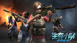 survival squad（生存小队）手机最新版