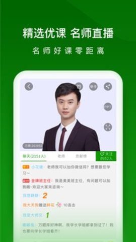 执业药师万题库app官方版