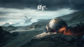 Project: Arrival（代号降临）手游中文最新版