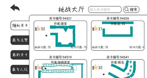 粉碎球球抖音版