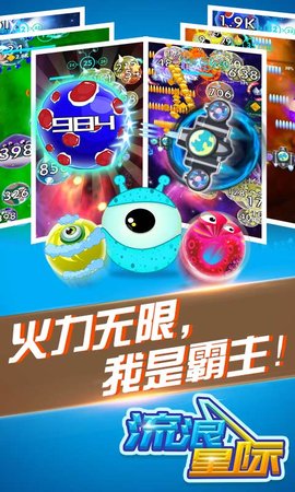 流浪星际游戏安卓手机版