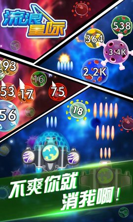 流浪星际游戏安卓手机版