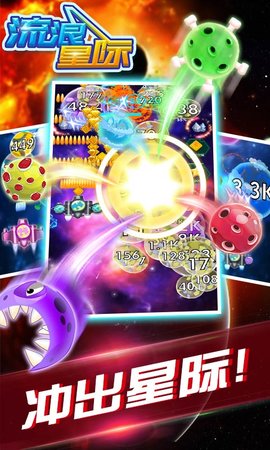 流浪星际游戏安卓手机版