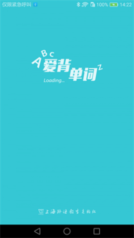 爱背单词app