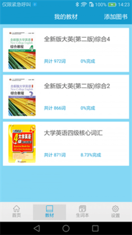 爱背单词app
