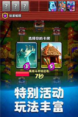 部落冲突皇室战争国际服2024(Clash Royale)