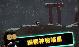 喵星人大战最新中文版