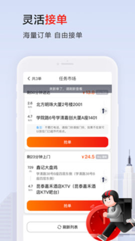 顺丰骑士app最新版本