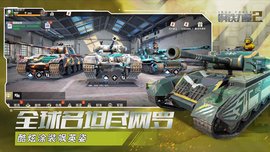 Iron Force2（钢铁力量2）游戏最新手机版本