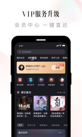 喜马拉雅app官方