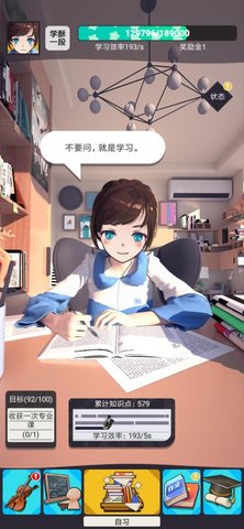 学习高手游戏官方版