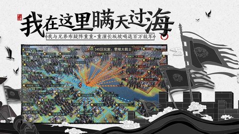 率土之滨安卓游戏最新版