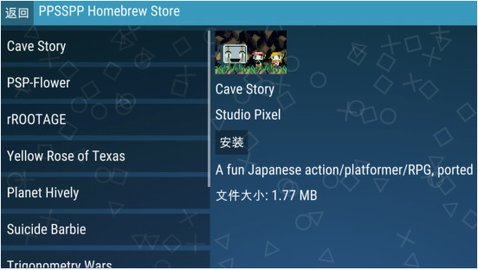 ppsspp模拟器安卓版最新版