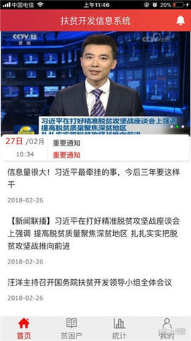 建档立卡免费版