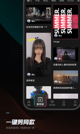 剪映app最新版2022