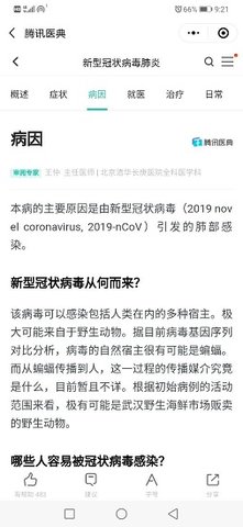 龙江健康码app2022官网版本