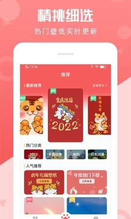 动态壁纸美化app手机版