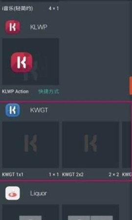 kwgt专业版