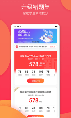 七天学堂app最新版本