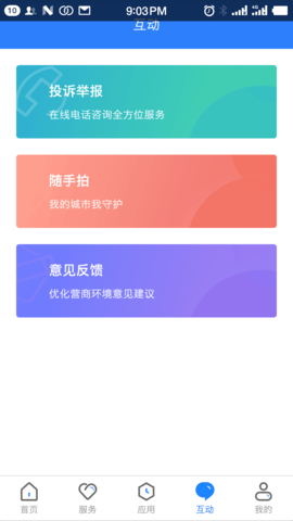 山西三晋通app2022最新版本