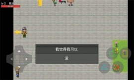 穷人模拟器游戏中文版