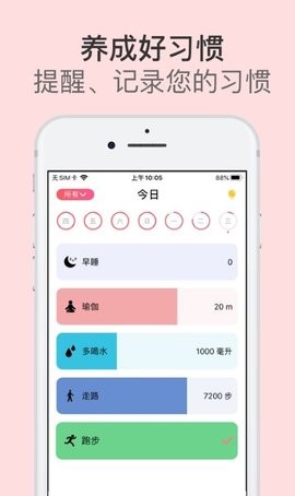 Otternal Life - Habit Tracker习惯跟踪APP官方版