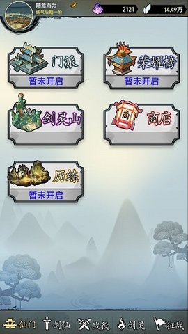 剑仙异兽来袭官方版